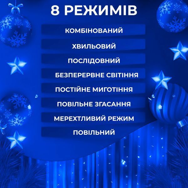 Гирлянда штора 3х2 м 144 LED светодиодная медный провод 16 нитей Синий ZWM2320LEDBL 1961224208 фото