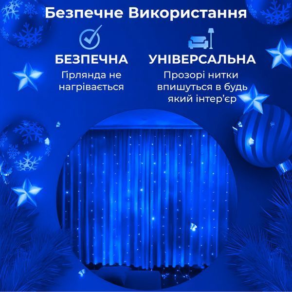 Гирлянда штора 3х2 м 144 LED светодиодная медный провод 16 нитей Синий ZWM2320LEDBL 1961224208 фото