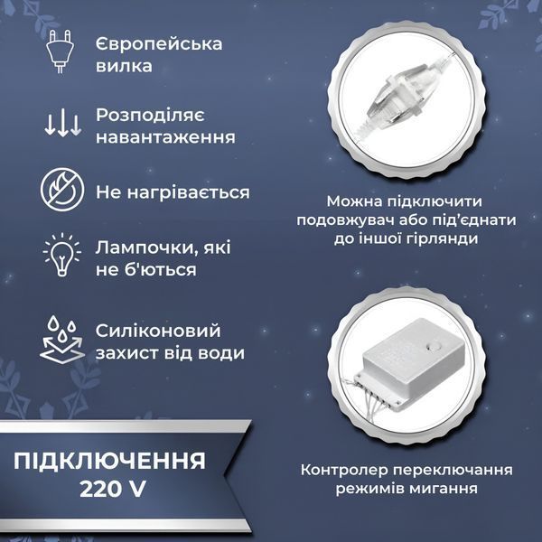 Гирлянда штора 3х2 м 144 LED светодиодная медный провод 16 нитей Белый ZWM2320LEDW 1961224209 фото