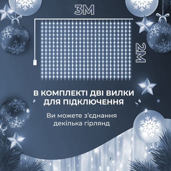 Гирлянда штора 3х2 м 144 LED светодиодная медный провод 16 нитей Белый ZWM2320LEDW 1961224209 фото