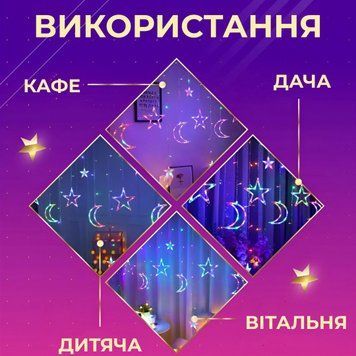 Гирлянда светодиодная штора GarlandoPro звезда и луна 108LED 3х0,9 м гирлянда звезда 17333057ML 1961260862 фото