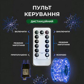 Гірлянда роса на пульті 100 метрів на 1000 led світлодіодів крапля на білому дроті синя 1000L100MWBL 1000L100MWBL фото
