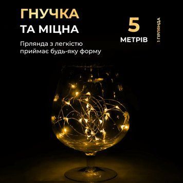 Светодиодная гирлянда Роса 5 метров на батарейках 50 led нить на зеленом проводе желтая 50L5MGY 50L5MGY фото