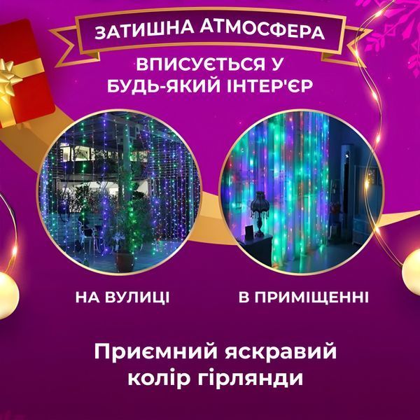 Гирлянда светодиодная GarlandoPro 270 LED Водопад 3х3 м 10 линий 8 режимов 1733049ML 1961080636 фото