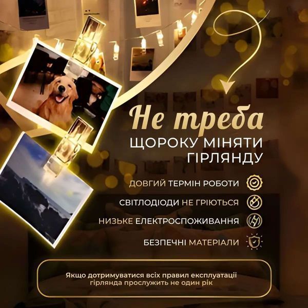 Гирлянда нить с прищепками 5.2 метра 20 LED светодиодов A65 A65 фото