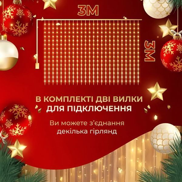 Гирлянда светодиодная GarlandoPro 270 LED Водопад 3х3 м 10 линий 8 режимов Желтый 1733052Y 1961080647 фото