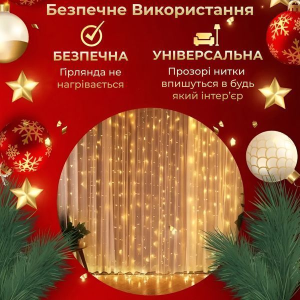 Гирлянда светодиодная GarlandoPro 270 LED Водопад 3х3 м 10 линий 8 режимов Желтый 1733052Y 1961080647 фото