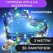 Гирлянда светодиодная на батарейках GarlandoPro 30LED 3м медный провод гирлянды роса 1733017ML 1958897704 фото 1
