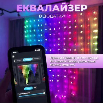 Умная гирлянда Smart штора 200 LED 3*2 м с управлением со смартфона, мультиколор W005SH W005SH фото