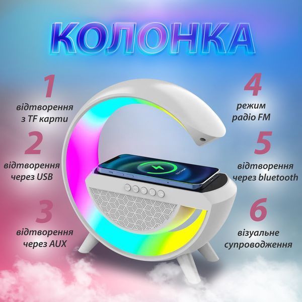 Портативна колонка з RGB-підсвіткою Wireless Charger BT2301W 1874973999 фото
