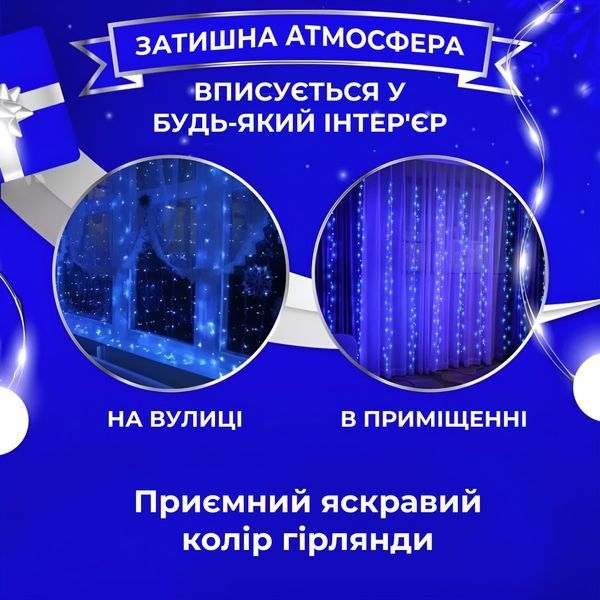 Гирлянда штора светодиодная GarlandoPro Роса 200LED 3х2м 10 линий 8 режимов гирлянда капля росы Синий 173302BL 1958697740 фото
