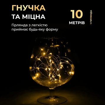 Гірлянда роса 10 метрів крапля на батарейках на 100 led білий дріт жовтий 100L10MWY 100L10MWY фото