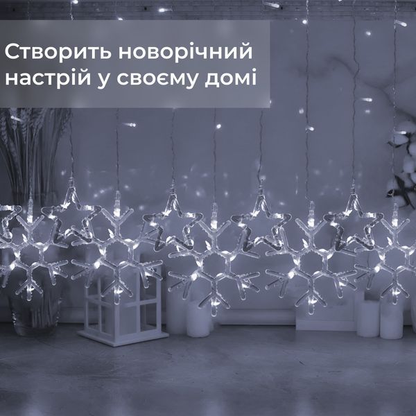 Гирлянда штора 3х0,9 м снежинка звезда на 145 LED лампочек светодиодная 10 шт Белый 1733067W 1961119954 фото