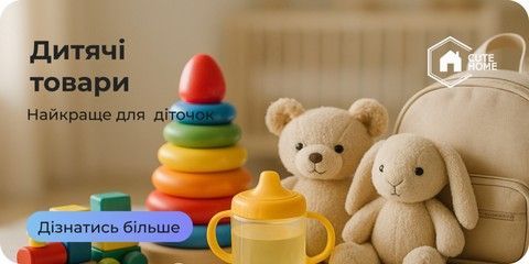 Дитячі товари