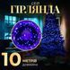 Гірлянда нитка 10м на 200 LED лампочок світлодіодна чорний провід 8 режимів роботи Синій M200LEDBL 1960053948 фото 9