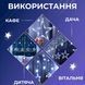 Гирлянда штора светодиодная GarlandoPro звезда и елка 120LED 3х0,9 м 8 режимов Белый 1733071W 1961137320 фото 2