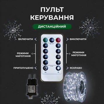 Гірлянда роса на пульті 100 метрів на 1000 led світлодіодів крапля на білому дроті біла 1000L100MWW 1000L100MWW фото