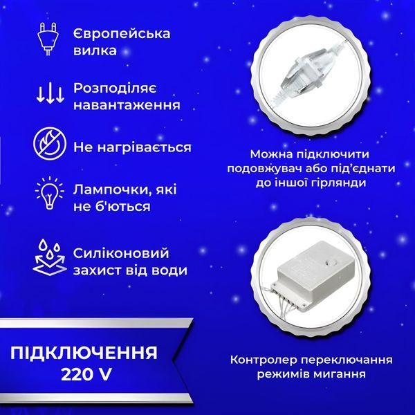 Гирлянда штора светодиодная GarlandoPro 200LED Роса 3х3м 8 режимов 10 нитей гирлянда роса на ёлке Синий 173306BL 1958748473 фото