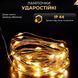 Гірлянда роса 10 метрів USB на 100 led світлодіодів крапля на білому дроті жовта USB100L10MWY USB100L10MWY фото 2
