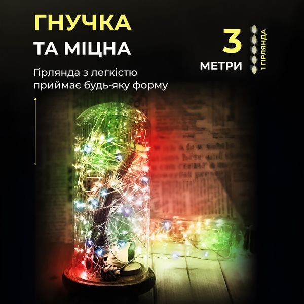Светодиодная гирлянда Роса 3 метра на батарейках 30 led нить на белом проводе мультиколор 30L3MWML 30L3MWML фото