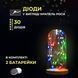 Светодиодная гирлянда Роса 3 метра на батарейках 30 led нить на белом проводе мультиколор 30L3MWML 30L3MWML фото 2