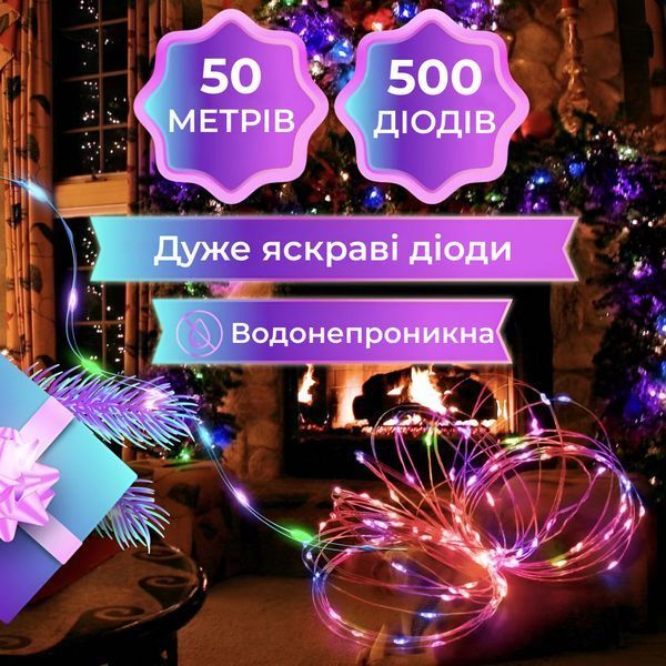 Гирлянда Роса Капля 50 метров 500 LED лампочек светодиодная гирлянда в катушке медный провод 8 функций + пульт 1733033ML 1961022993 фото