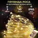 Светодиодная гирлянда Роса 3 метра на батарейках 30 led нить на зеленом проводе желтая 30L3MGY 30L3MGY фото 1