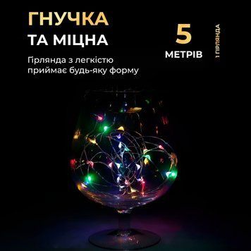 Світлодіодна гірлянда Роса 5 метрів на батарейках нитка 50 led на зеленому дроті мультиколор 50L5MGML 50L5MGML фото
